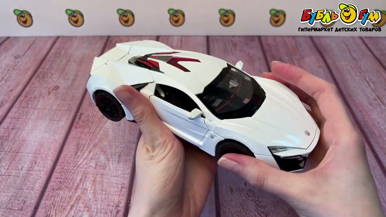 Модель авто Lykan металлическая со светом и звуком 1:24 - видео