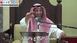 1009 - نصاب الزروع والثمار - عثمان الخميس - دليل الطالب