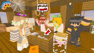 عائلة المتدعبلين #427 اكتشفنا بيت مهجور موجود في الغابة !!؟😨😱