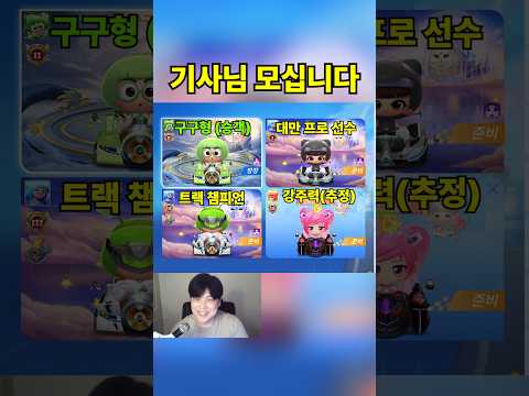 시청자들 중 고수만 모아서 랭전해봄ㅋㅋㅋㅋ