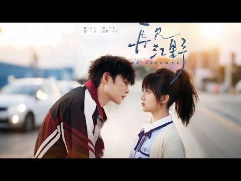 柯淳&侯呈玥|　《再見江野》夏绾绾重生後努力改變自己的命運，從壹個普通的工廠女工逆襲爲學霸，江野則在與夏绾绾的相處中逐漸成長，兩人相互扶持，共同進步#听花短剧