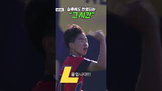 FC 온라인 현실 반영｜2025 넥슨 챔피언스 컵｜결승(전라 상산고 VS 제주 남녕고)
