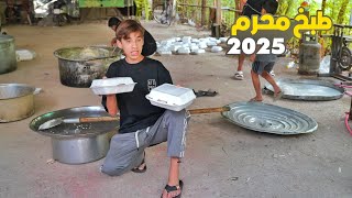 وزعنا 157 كيلو لحم في محرم 2025 اني ومروان وكرار