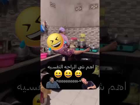 😂😂👍👍 #عاجل #اكسبلور