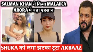 Salman Khan ने किया malaika arora पे बड़ा एहसान shura को लगा झटका टूटा arbaaz