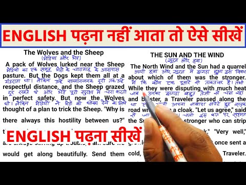 English padhna kaise sikhe, इंग्लिश पढ़ना कैसे सीखे, english bolna kaise sikhe, english kaise sikhe,