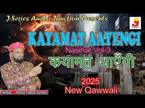 कयामत आएगी - Abdul Habib Ajmeri | Official Audio | Muharram Qawwali | New Kavvali 2025