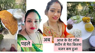 वजन कम करने के लिए आप क्या करे #weightlossjourney #whatieatinaday 