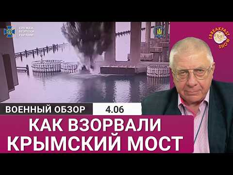 Как СБУ удалось взорвать опоры Крымского моста