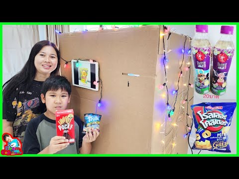 น้องบีม | ตู้กดขนมกล่องกระดาษอัตโนมัติ