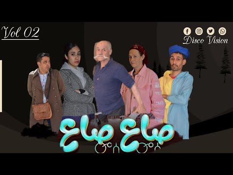 JADID FILM SA3 SA3 (VOL2) TACHLHIT فيلم صاع صاع الجزء التاني -- 2025