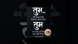 तुम गिरोगे तो कोई नहीं उठाएगा… 😔🔥 | Motivational Hindi Shayari