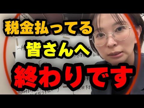 【衝撃】税金納めなくて良くなりました！ #政治 #議会 #ブチギレ #さとうさおり