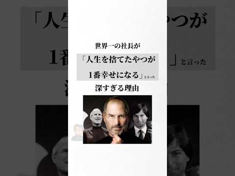「人生捨てたやつが1番幸せになる」が真意すぎる。