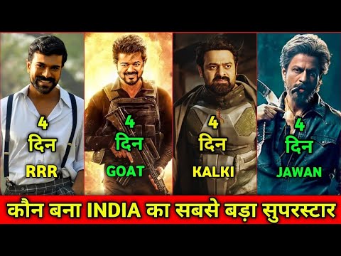 The Goat Vs Jawan Vs RRR Vs Kalki Comparison, The Goat Box Office Collection, The Goat Full Movie