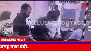 Mulund me 1 Crore ki loot