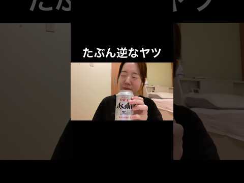 たぶん逆なヤツ。