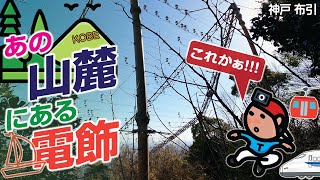 【探索ラン#82】あの山麓にある電飾｜神戸 布引