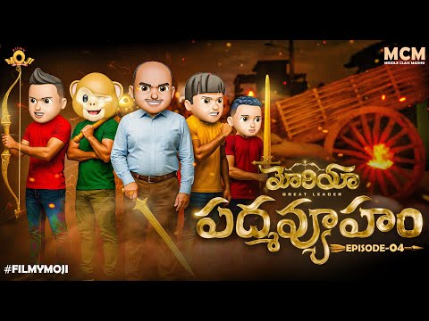 Filmymoji || Middle Class Madhu || Moriya Padmavyuham Ep04 || MCM