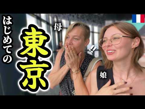 「トイレに衝撃...」はじめての東京にフランス人親子の感動が止まらない!!【外国人の反応】