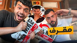 ‏جربنا أكل الجيش الأمريكي  - ليش هيك !!￼