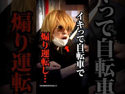 イキって自転車で煽り運転をしたDQNがこちら…