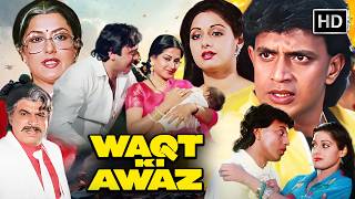 मिथुन चक्रवर्ती & श्रीदेवी की  सुपरहिट एक्शन मूवी | Waqt Ki Awaz (1988) HD | कादर खान & असरानी