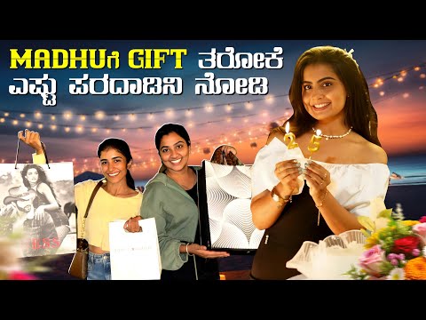 Madhuಗೆ gift ತರೋಕೆ ಎಷ್ಟು ಪರದಾಡಿನಿ ನೋಡಿ 🫠 | Nikhil Nisha Vlogs #nikhilnishavlogs #madhugowda