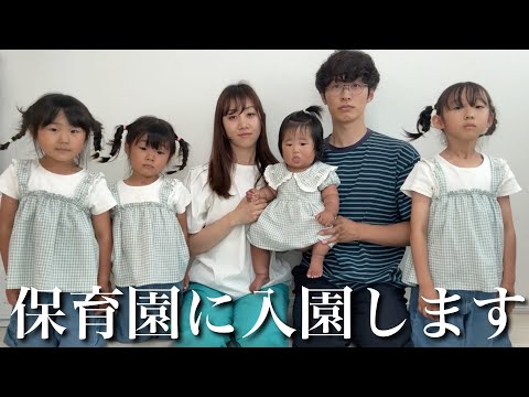 【ご報告】突然ですが…生後9ヶ月の四女が保育園に行くことになりました。