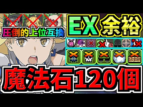 【魔法石120】○○採用でさらに強くなった最強テンプレ解説！EXラッシュ(7月クエスト)ぶっ壊れアイズ編成！代用・立ち回り解説！EXチャレンジ！7月のクエストダンジョン【パズドラ】