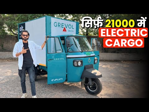 1 लाख Mahina Income देगी ये E-Cargo🔥| Alt. Mobility | Grevol Energy's Electric Cargo | 125KM Range