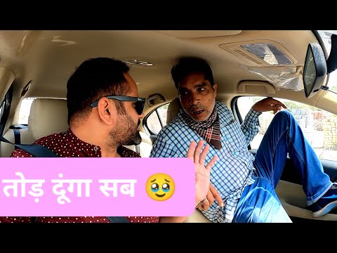 दद्दा से हो गए ‘अरे दद्दा’  Car Prank RJ Purab EP 18