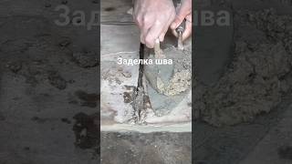 Поставьте лайк этому видео #благоустройство #мощение #гранит #shorts #reels