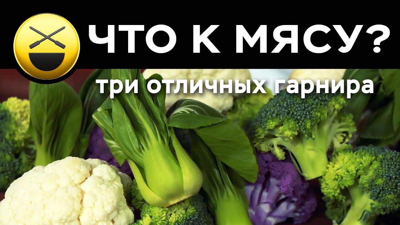 Любимые гарниры к мясу - семейные рецепты !