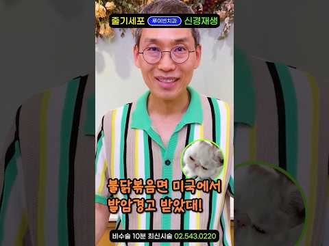 미국에서 불닭볶음면에 발암경고를, 화들짝! 감자튀김 커피 누룽지 과자에 들어있는 '이것' 때문. 한국의 매운음식 먹방, 외국인도 좋아하던데 그만해야 하나?