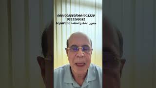 Le parano  جنون الشك والعظمة