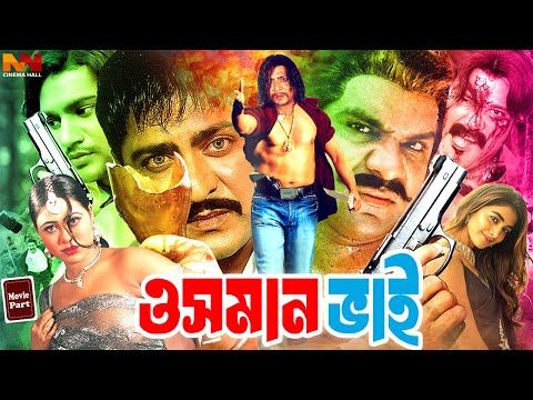 Osman Bhai (ওসমান ভাই ) Full Movie | Amit Hasan | Monika | Misha Sawdagar | Pinu | Sakira#BanglaSobi