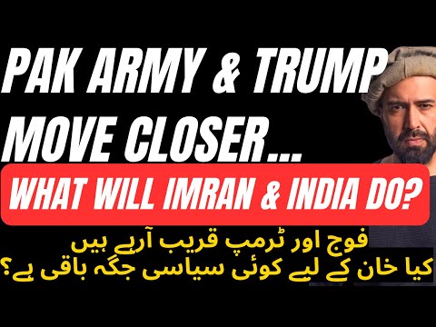 Pak Army & Trump Moving Closer? What about Imran & India?