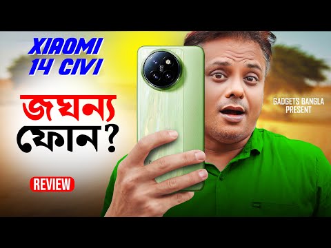 ফালতু ফোন - Xiaomi 14 CIVI 👎 Xiaomi 14 CIVI Unboxing from Big Billion days sale 2024 😭 ধরা খেলাম