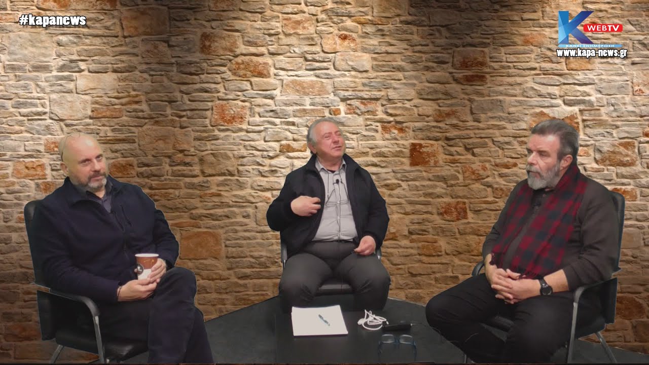Ο Δημήτρης Κούβελας, ο Άρης Μουσιώνης και ο Χαράλαμπος Κατόγλου συζητούν για την υποχρεωτικότητα