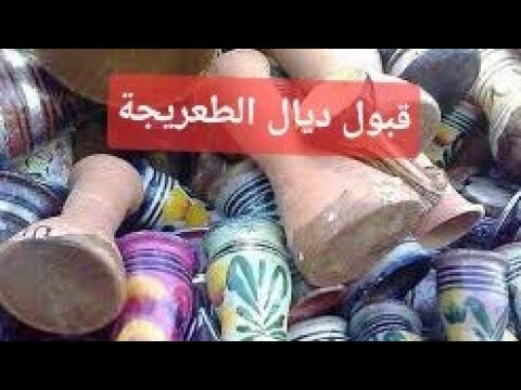 قبول بجلد طعريجة عاشوراء