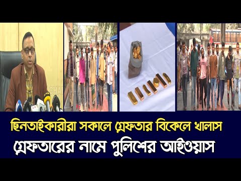 যে কারণে বেড়েছে চুরি-ছিনতাই | যা বলছেন ডিবির প্রধান | CHANNEL BD