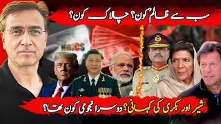 From Imran Khan’s Mission to Asim Munir’s Madness? Of Trump, India & Netanyahu?