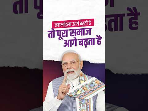 We are committed to the service, prosperity and self-respect of the Nari Shakti in Bihar: PM