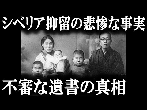 【大東亜戦争　実話】映画「ラーゲリより愛を込めて」のモデル山本幡男。1人の日本人が書き残した15ページにも及ぶ衝撃の『遺書』彼を慕う仲間が起こした壮大な奇跡の物語