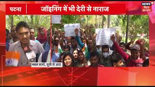 सड़क पर उतरे TRE- 3 के सफल अभ्यर्थी,  स्कूल आवंटन में देरी से नाराज