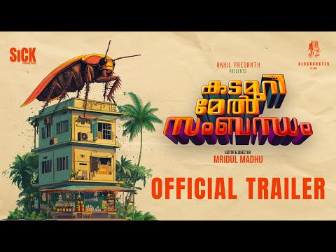 Kadamuri Mel Sambandham | Official Trailer | Zhinz Shan | Raagu | Sandra Nair