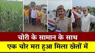 ट्रांसफार्मर चोर घुसे किसानों के खेतों में , 16 ट्रांसफार्मर की केबल की चोरी