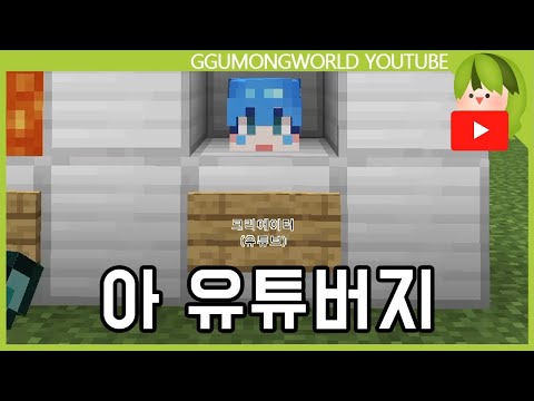 직업 느낌 블록 [마인크래프트]