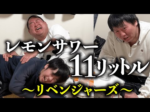 醜態を晒そう！